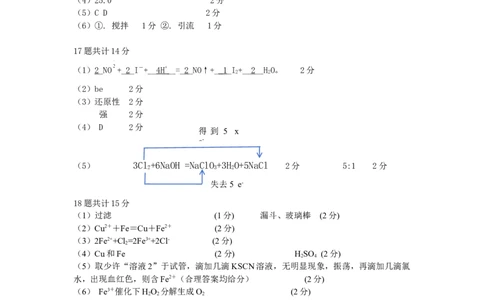 高一化学答案_2025年12月高一试卷_251217内蒙古自治区赤峰第四中学2025-2026学年高一上学期12月月考