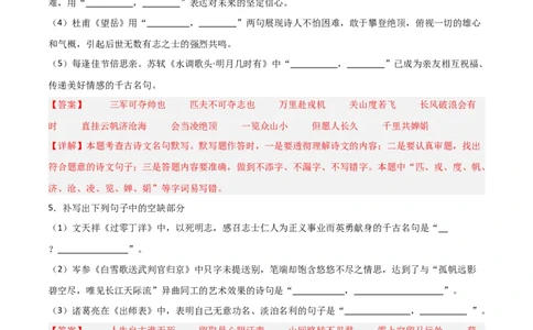 42+2025年中考古诗文默写模拟题（二）-2025年中考语文古诗文默写背诵与强化训练++_中考复习资料_语数英物化_1语文中考复习_2025年中考资料_2025年中考语文古诗文默写背诵与强化训练