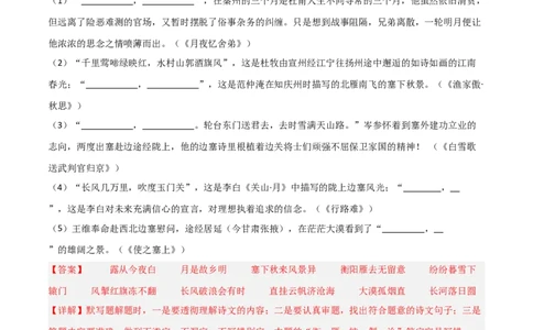 42+2025年中考古诗文默写模拟题（二）-2025年中考语文古诗文默写背诵与强化训练++_中考复习资料_语数英物化_1语文中考复习_2025年中考资料_2025年中考语文古诗文默写背诵与强化训练