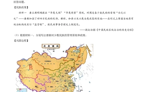 精品解析：2023年湖南省衡阳市中考历史真题（原卷版）_new_8历史中考复习_2025年中考复习资料_中考真题（近三年）_2023中考历史真题