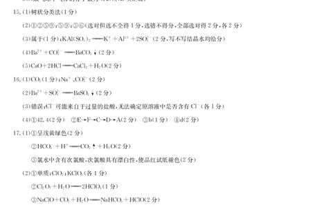 高一化学_2025年11月高一试卷_251110河河南省南阳市九师联盟2025-2026学年高一上学期期中考试_河南省南阳市九师联盟2025-2026学年高一上学期期中化学试题含答案