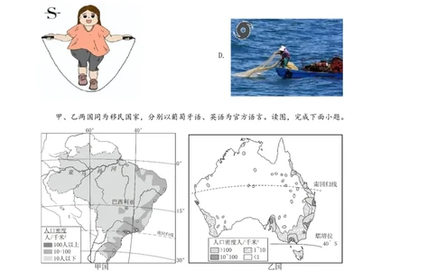 精品解析：2022年湖南省长沙市中考地理真题（原卷版）_7地理中考复习_2025中考复习资料_中考真题（近三年）_2022年中考地理试卷104份_精品解析：2022年湖南省长沙市中考地理真题