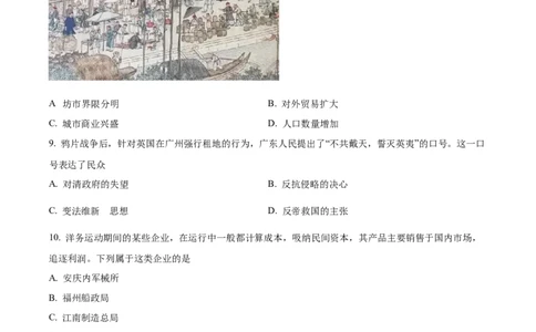 精品解析：2022年河南省中考历史真题（原卷版）_8历史中考复习_2025年中考复习资料_中考真题（近三年）_2022年中考历史试卷114份_精品解析：2022年河南省中考历史真题