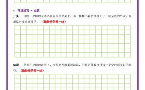 29.第29天主题：书香伴我类《书香伴我成长》（2025年暑假读写摘抄逆袭宝典）-备战2026年中考语文作文常见十大母题写作技巧与策略（全国通用）_中考复习资料_语数英物化_1语文中考复习
