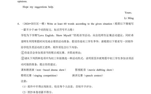 2026年中考英语一轮复习书面表达（含答案解析）_中考复习资料_语数英物化_3英语中考复习_2026年中考复习（更新中）_备考2026年中考英语一轮复习卷-语法+题型（原卷版+解析版）