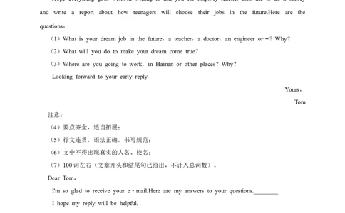 2026年中考英语一轮复习书面表达（含答案解析）_中考复习资料_语数英物化_3英语中考复习_2026年中考复习（更新中）_备考2026年中考英语一轮复习卷-语法+题型（原卷版+解析版）