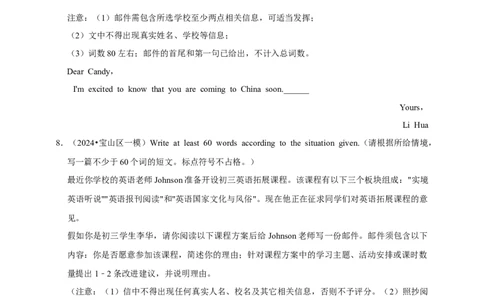2026年中考英语一轮复习书面表达（含答案解析）_中考复习资料_语数英物化_3英语中考复习_2026年中考复习（更新中）_备考2026年中考英语一轮复习卷-语法+题型（原卷版+解析版）