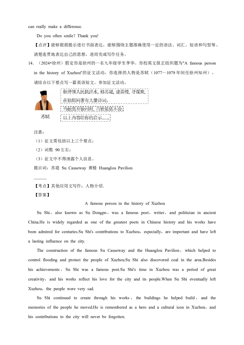 2026年中考英语一轮复习书面表达（含答案解析）_中考复习资料_语数英物化_3英语中考复习_2026年中考复习（更新中）_备考2026年中考英语一轮复习卷-语法+题型（原卷版+解析版）