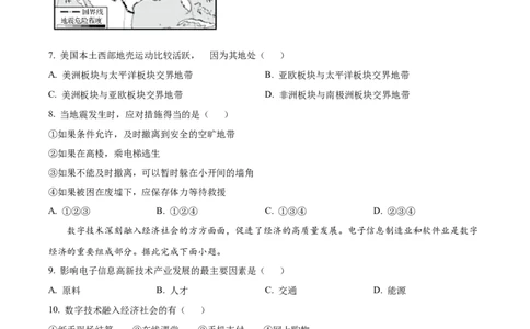 精品解析：2023年福建省中考地理真题（原卷版）_new_7地理中考复习_2025中考复习资料_中考真题（近三年）_2023中考地理真题