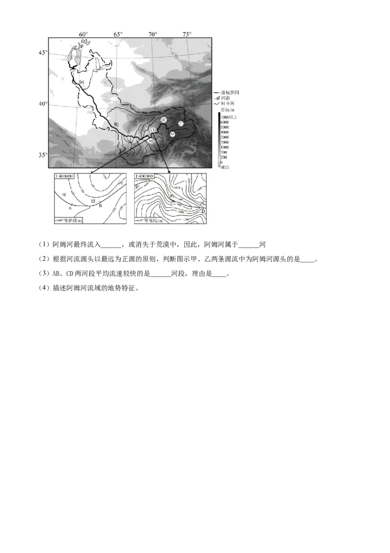精品解析：2023年福建省中考地理真题（原卷版）_new_7地理中考复习_2025中考复习资料_中考真题（近三年）_2023中考地理真题
