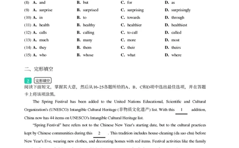 2025年广东省广州市越秀区中考一模英语试卷-题目版_初中近3年全区全科一模真题_2025年广州初三一模各区全科真题卷（73份）_英语2025年广州中考一模