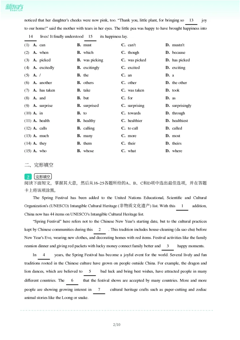 2025年广东省广州市越秀区中考一模英语试卷-题目版_初中近3年全区全科一模真题_2025年广州初三一模各区全科真题卷（73份）_英语2025年广州中考一模