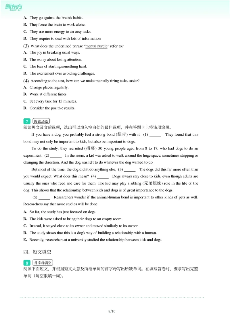 2025年广东省广州市越秀区中考一模英语试卷-题目版_初中近3年全区全科一模真题_2025年广州初三一模各区全科真题卷（73份）_英语2025年广州中考一模