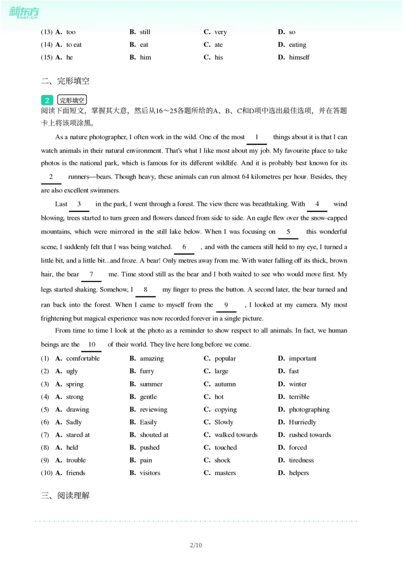2025年广东省广州市天河区中考一模英语试卷-题目版_初中近3年全区全科一模真题_2025年广州初三一模各区全科真题卷（73份）_英语2025年广州中考一模