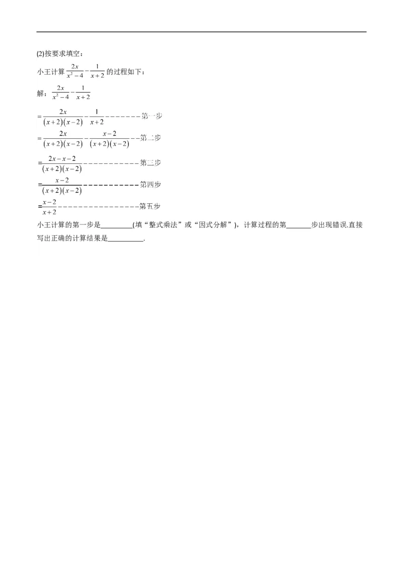 专题03二次根式、分式(原卷版)_中考复习资料_语数英物化_2数学中考复习_2023年中考复习资料_专项复习_备战2023年中考数学复习重难点与压轴题型专项突围训练（全国通用版）