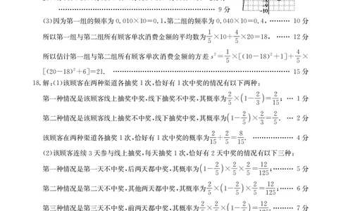 金太阳&middot;江西省2025一2026学年高一年级上学期学科期末素养训练数学答案_2026年02月高一试卷_260210金太阳&middot;江西省2025一2026学年高一年级上学期学科期末素养训练（26-237A）（全）