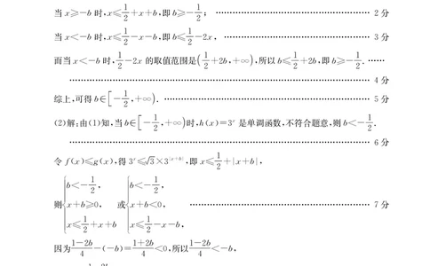金太阳&middot;江西省2025一2026学年高一年级上学期学科期末素养训练数学答案_2026年02月高一试卷_260210金太阳&middot;江西省2025一2026学年高一年级上学期学科期末素养训练（26-237A）（全）