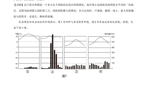 精品解析：2022年湖南省怀化市中考地理真题（解析版）_7地理中考复习_2025中考复习资料_中考真题（近三年）_2022年中考地理试卷104份_精品解析：2022年湖南省怀化市中考地理真题