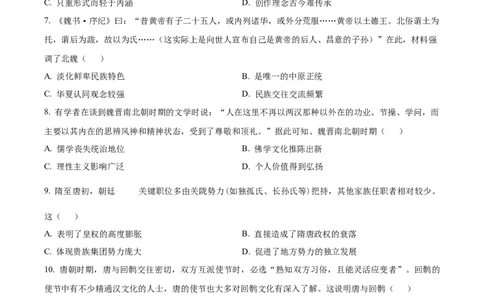 青海省海南州2024-2025学年高一上学期期中质量检测历史试题Word版无答案_2024年12月试卷_1224青海省海南州2024-2025学年高一上学期期中质量检测试题