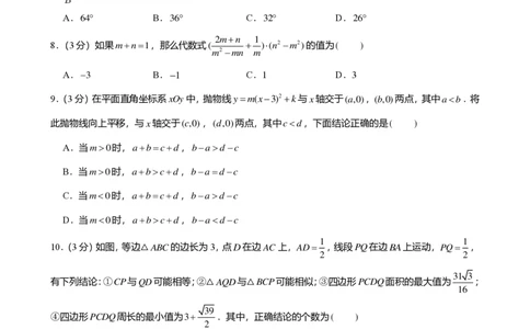 2025年广东省广州市荔湾区中考一模数学试卷-题目版_初中近3年全区全科一模真题_2025年广州初三一模各区全科真题卷（73份）_数学2025年广州中考一模