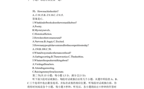 附中高一英语期中(1期)_2025年05月试卷_0503湖南省长沙市湖南师大附中2024-2025学年高一下学期4月期中