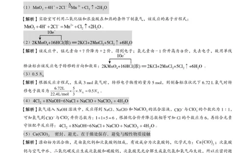 高一化学答案_2025年12月高一试卷_251217河南省天立教育2025-2026学年高一上学期12月期中_河南省天立教育2025-2026学年高一上学期期中联考化学试题（含答案）