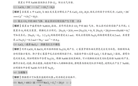 高一化学答案_2025年12月高一试卷_251217河南省天立教育2025-2026学年高一上学期12月期中_河南省天立教育2025-2026学年高一上学期期中联考化学试题（含答案）