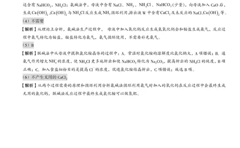 高一化学答案_2025年12月高一试卷_251217河南省天立教育2025-2026学年高一上学期12月期中_河南省天立教育2025-2026学年高一上学期期中联考化学试题（含答案）