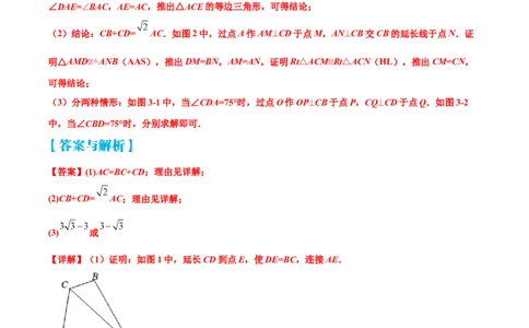 专题05线段的数量和位置关系的探究题（原卷版）-2023届中考数学压轴大题专项突破_中考复习资料_语数英物化_2数学中考复习_2023年中考复习资料_专项复习