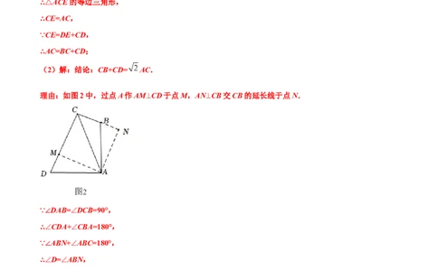 专题05线段的数量和位置关系的探究题（原卷版）-2023届中考数学压轴大题专项突破_中考复习资料_语数英物化_2数学中考复习_2023年中考复习资料_专项复习