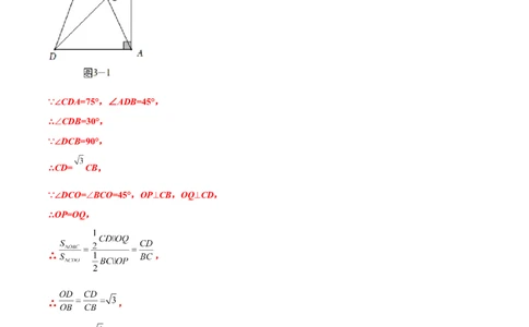 专题05线段的数量和位置关系的探究题（原卷版）-2023届中考数学压轴大题专项突破_中考复习资料_语数英物化_2数学中考复习_2023年中考复习资料_专项复习