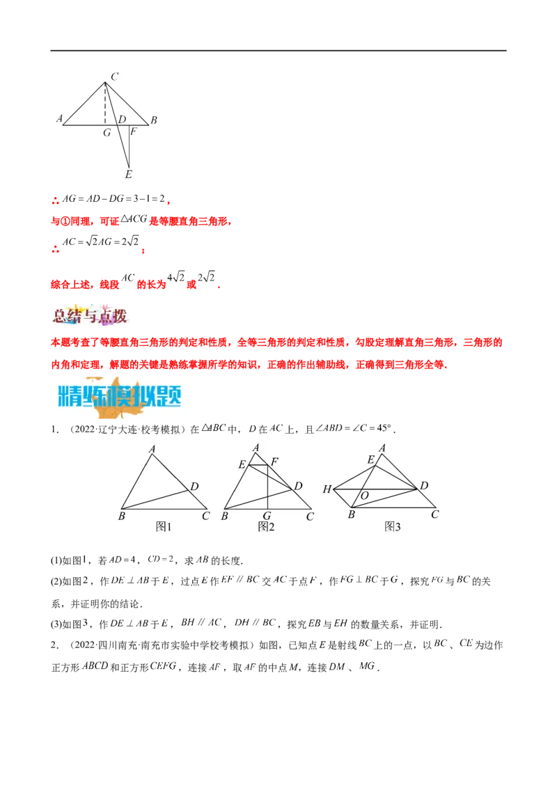 专题05线段的数量和位置关系的探究题（原卷版）-2023届中考数学压轴大题专项突破_中考复习资料_语数英物化_2数学中考复习_2023年中考复习资料_专项复习