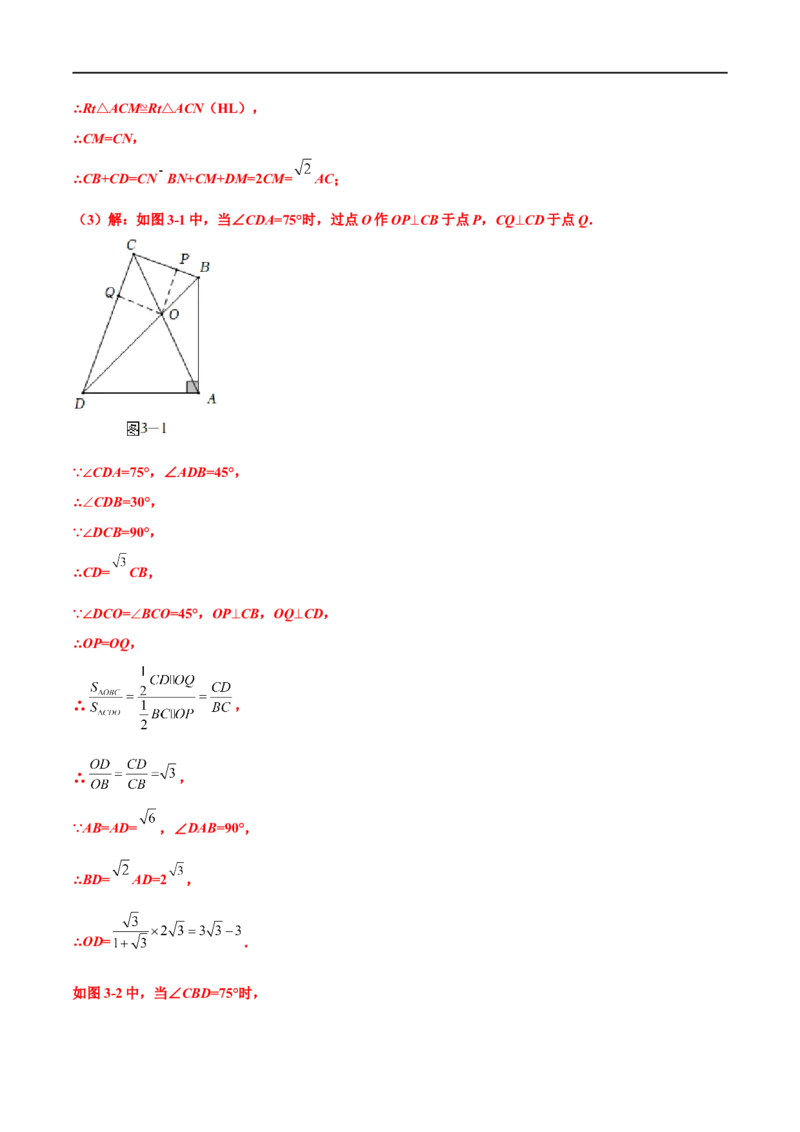 专题05线段的数量和位置关系的探究题（原卷版）-2023届中考数学压轴大题专项突破_中考复习资料_语数英物化_2数学中考复习_2023年中考复习资料_专项复习