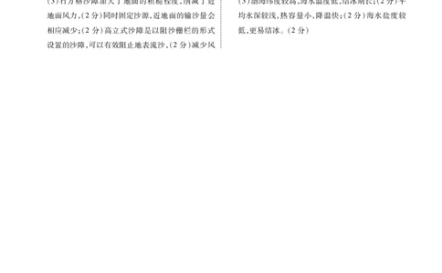高一12月地理答案C版_2026年01月高一试卷_260113广东省衡水金卷2025&mdash;2026学年度高一年级12月份联考（全）_高一12月地理电子文件C版