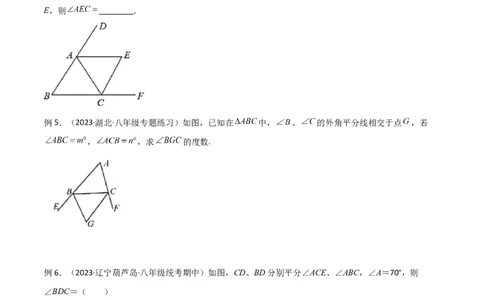 专题05三角形中的倒角模型-双角平分线（三角形）模型（原卷版）_中考复习资料_语数英物化_2数学中考复习_2024年中考复习资料_专项复习资料