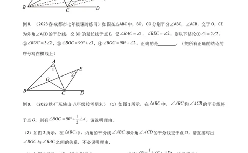 专题05三角形中的倒角模型-双角平分线（三角形）模型（原卷版）_中考复习资料_语数英物化_2数学中考复习_2024年中考复习资料_专项复习资料