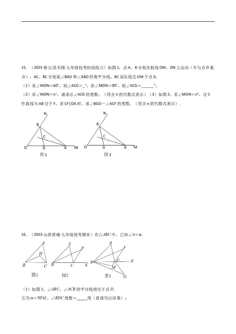专题05三角形中的倒角模型-双角平分线（三角形）模型（原卷版）_中考复习资料_语数英物化_2数学中考复习_2024年中考复习资料_专项复习资料