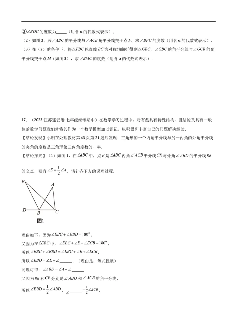 专题05三角形中的倒角模型-双角平分线（三角形）模型（原卷版）_中考复习资料_语数英物化_2数学中考复习_2024年中考复习资料_专项复习资料