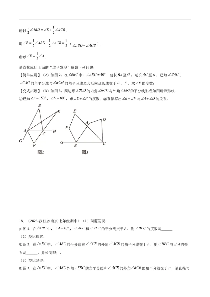专题05三角形中的倒角模型-双角平分线（三角形）模型（原卷版）_中考复习资料_语数英物化_2数学中考复习_2024年中考复习资料_专项复习资料