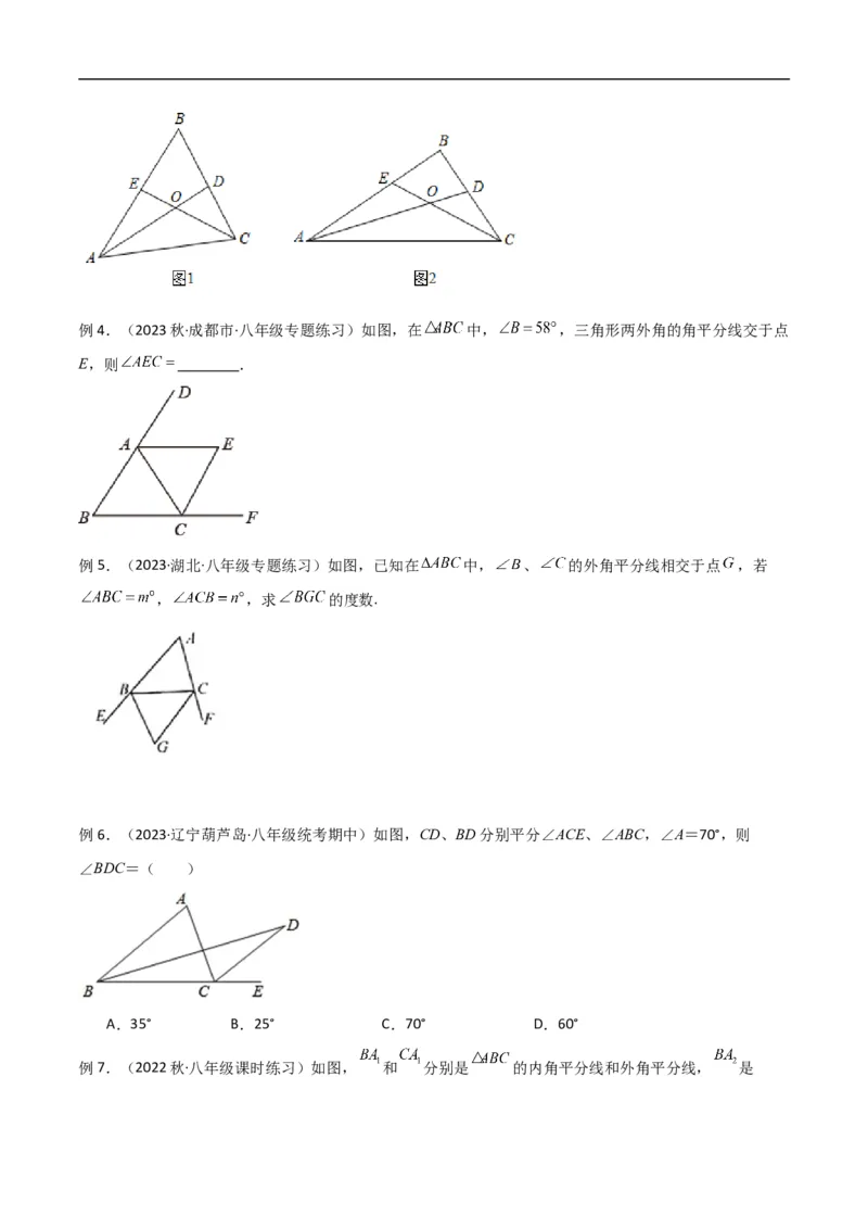 专题05三角形中的倒角模型-双角平分线（三角形）模型（原卷版）_中考复习资料_语数英物化_2数学中考复习_2024年中考复习资料_专项复习资料
