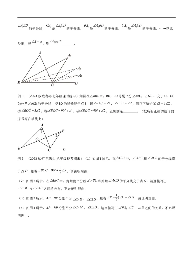专题05三角形中的倒角模型-双角平分线（三角形）模型（原卷版）_中考复习资料_语数英物化_2数学中考复习_2024年中考复习资料_专项复习资料