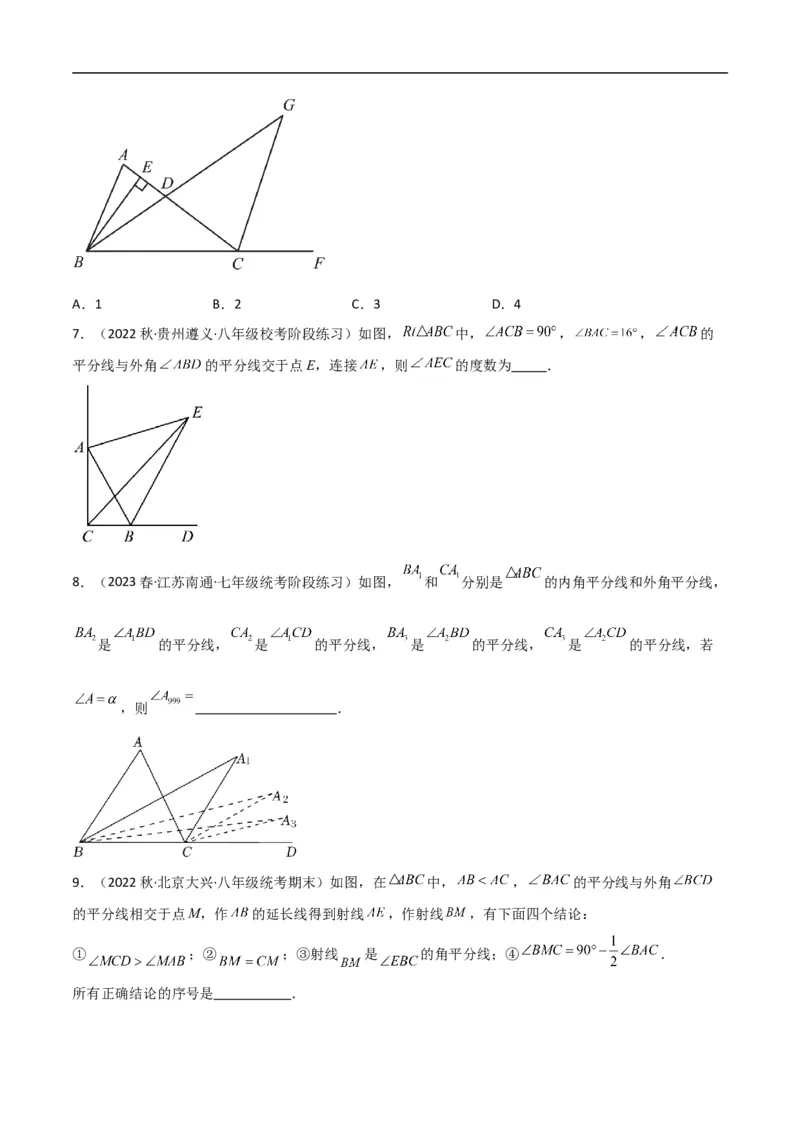 专题05三角形中的倒角模型-双角平分线（三角形）模型（原卷版）_中考复习资料_语数英物化_2数学中考复习_2024年中考复习资料_专项复习资料