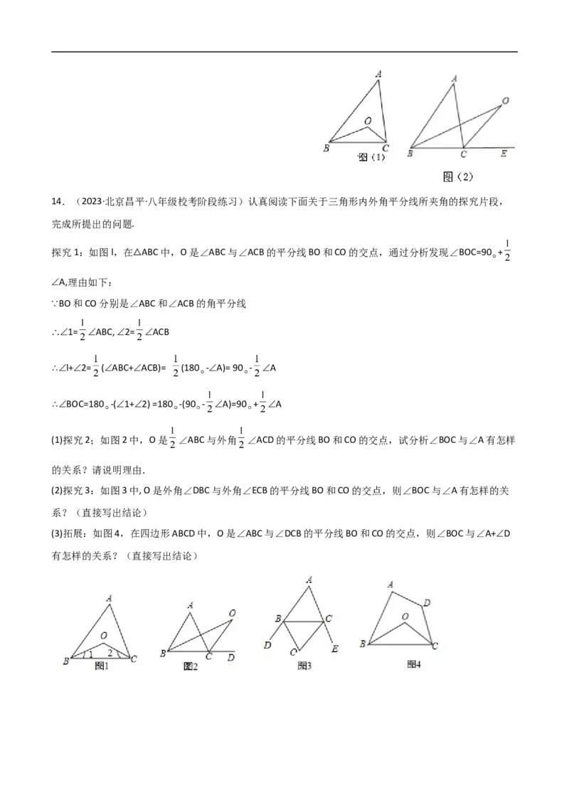 专题05三角形中的倒角模型-双角平分线（三角形）模型（原卷版）_中考复习资料_语数英物化_2数学中考复习_2024年中考复习资料_专项复习资料