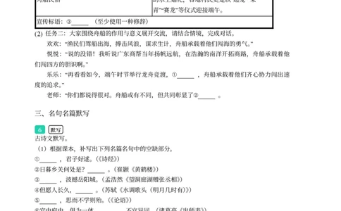 2025年广东省广州市黄埔区中考一模语文试卷-题目版_初中近3年全区全科一模真题_2025年广州初三一模各区全科真题卷（73份）_语文2025年广州中考一模