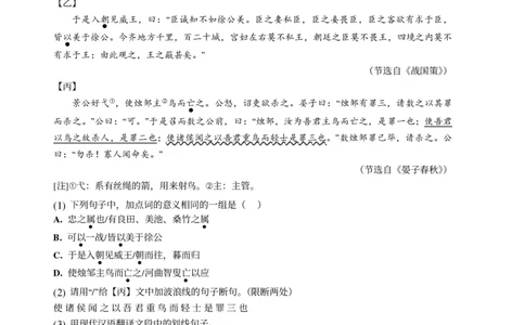 2025年广东省广州市黄埔区中考一模语文试卷-题目版_初中近3年全区全科一模真题_2025年广州初三一模各区全科真题卷（73份）_语文2025年广州中考一模