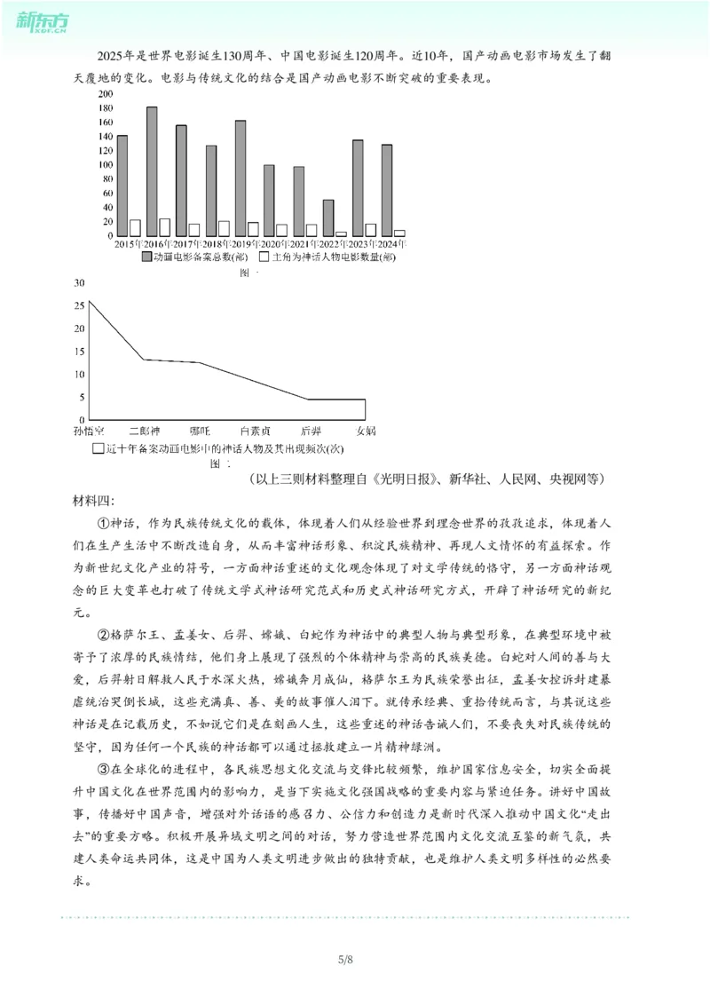 2025年广东省广州市黄埔区中考一模语文试卷-题目版_初中近3年全区全科一模真题_2025年广州初三一模各区全科真题卷（73份）_语文2025年广州中考一模