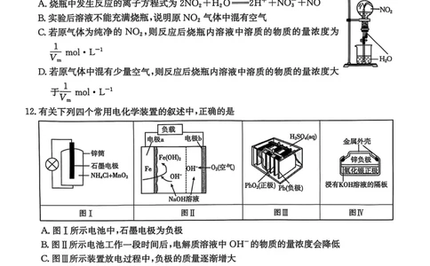 高一化学_2025年05月试卷_0529河北省保定市名校联盟2024-2025学年高一下学期4月期中考试_河北省保定市名校联盟2024-2025学年高一下学期4月期中化学试题（PDF版含答案）
