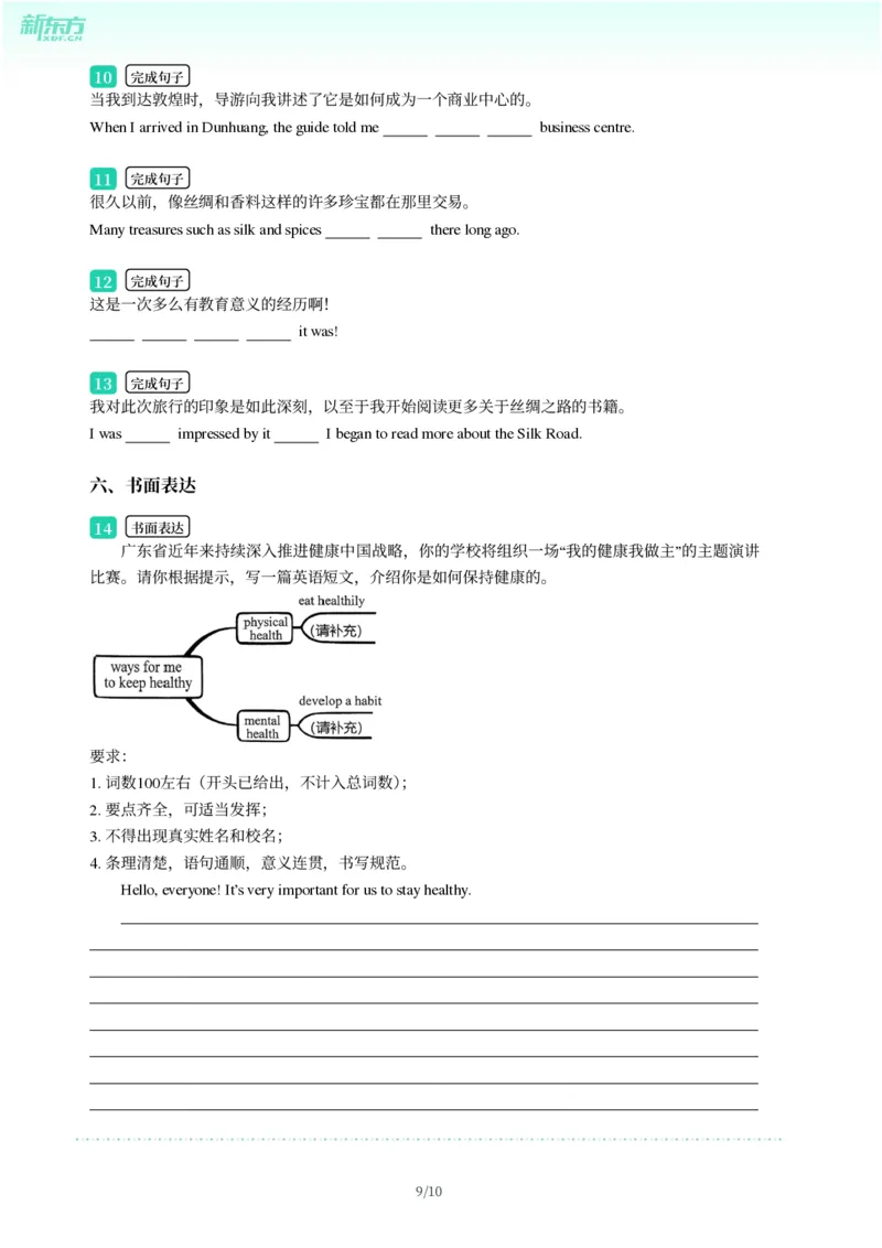 2025年广东省广州市南沙区中考一模英语试卷-题目版_初中近3年全区全科一模真题_2025年广州初三一模各区全科真题卷（73份）_英语2025年广州中考一模