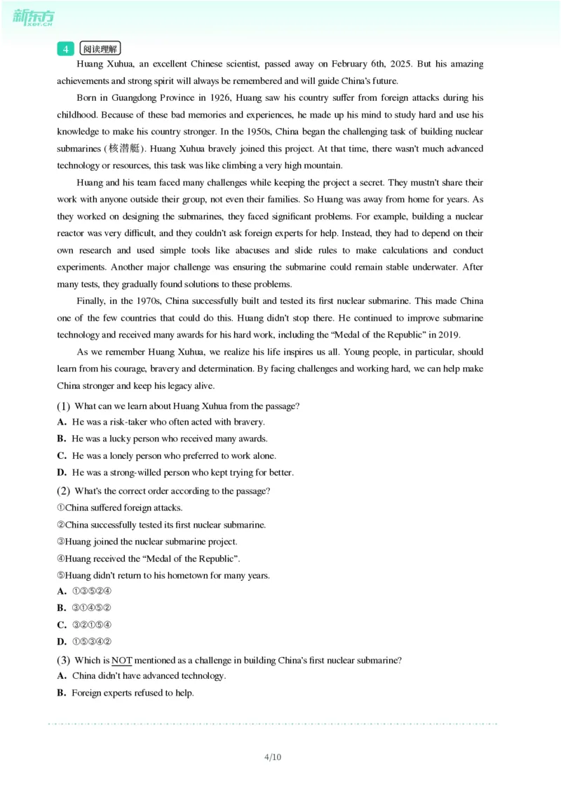 2025年广东省广州市南沙区中考一模英语试卷-题目版_初中近3年全区全科一模真题_2025年广州初三一模各区全科真题卷（73份）_英语2025年广州中考一模