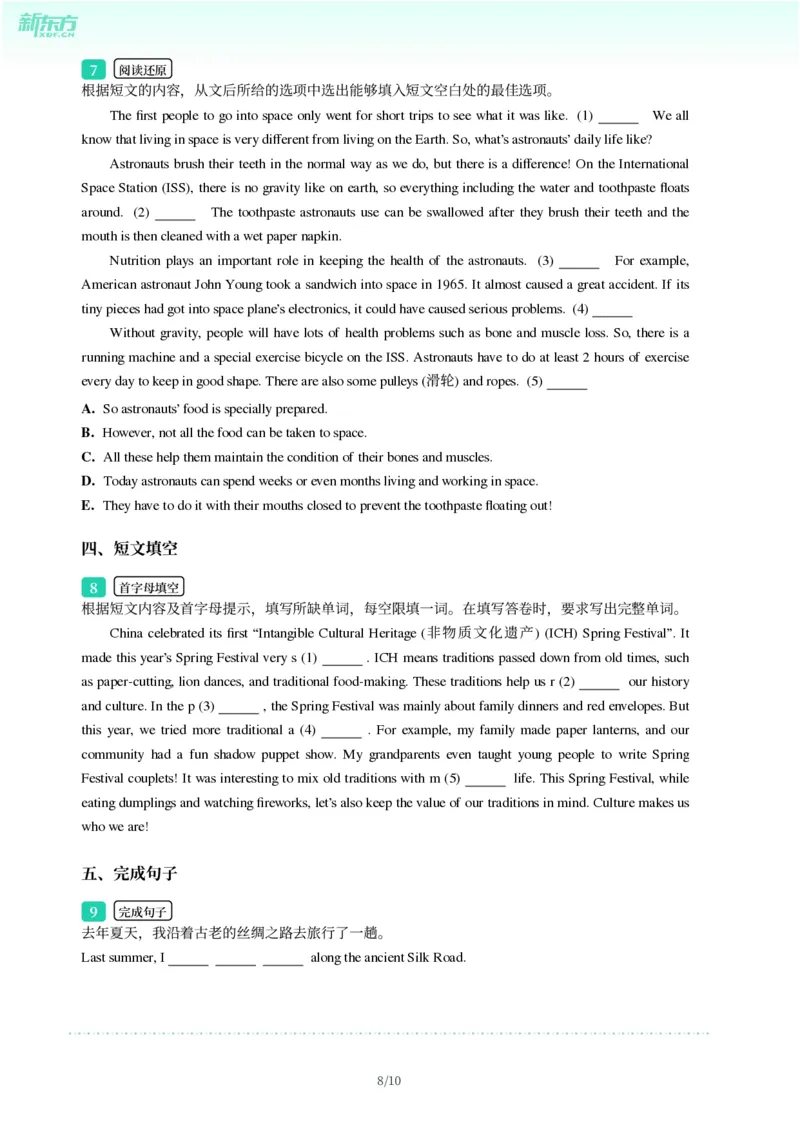 2025年广东省广州市南沙区中考一模英语试卷-题目版_初中近3年全区全科一模真题_2025年广州初三一模各区全科真题卷（73份）_英语2025年广州中考一模